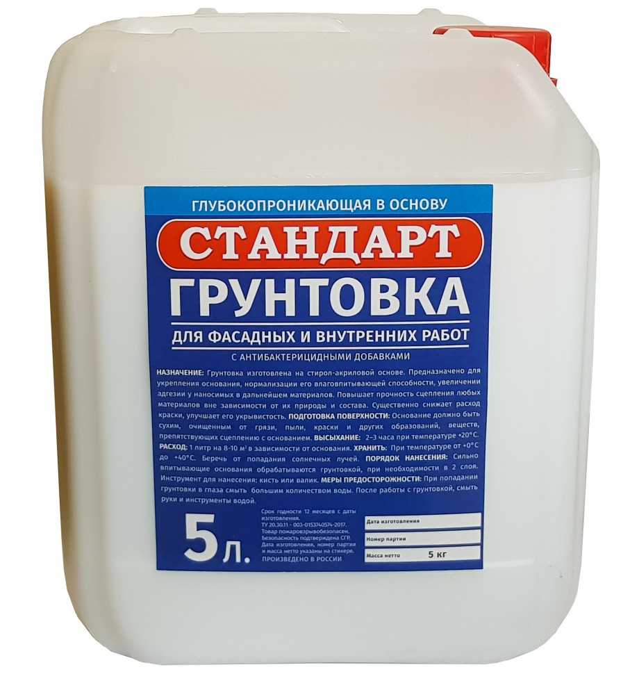 Какая грунтовка