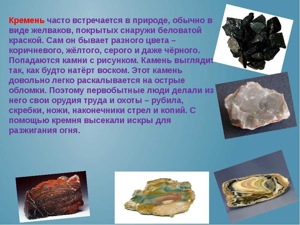 Кремний. описание, свойства, происхождение и применение минерала - mineralpro.ru