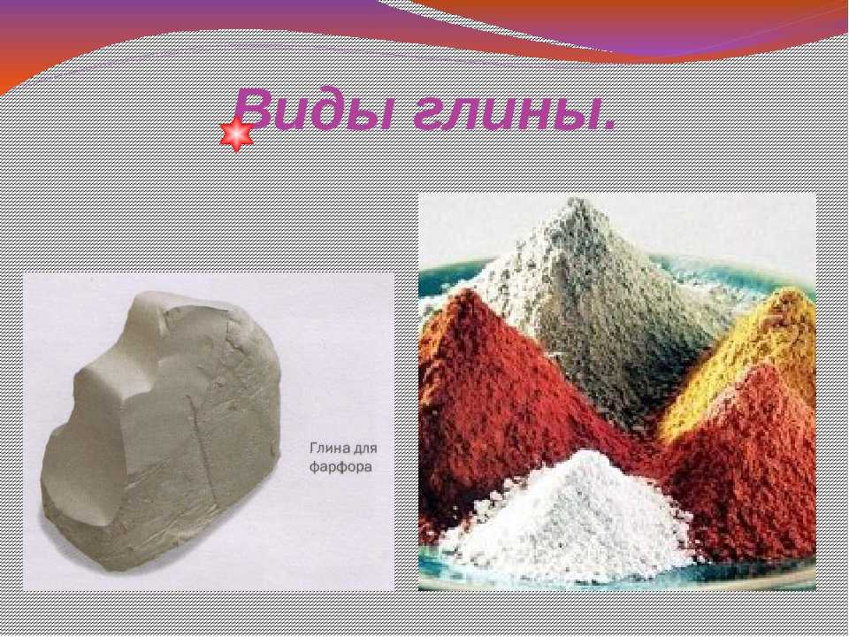 Природная глина – ценный материал с полезными свойствами