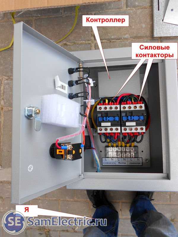 Автоматический запуск генератора при отключении электричества: схема .