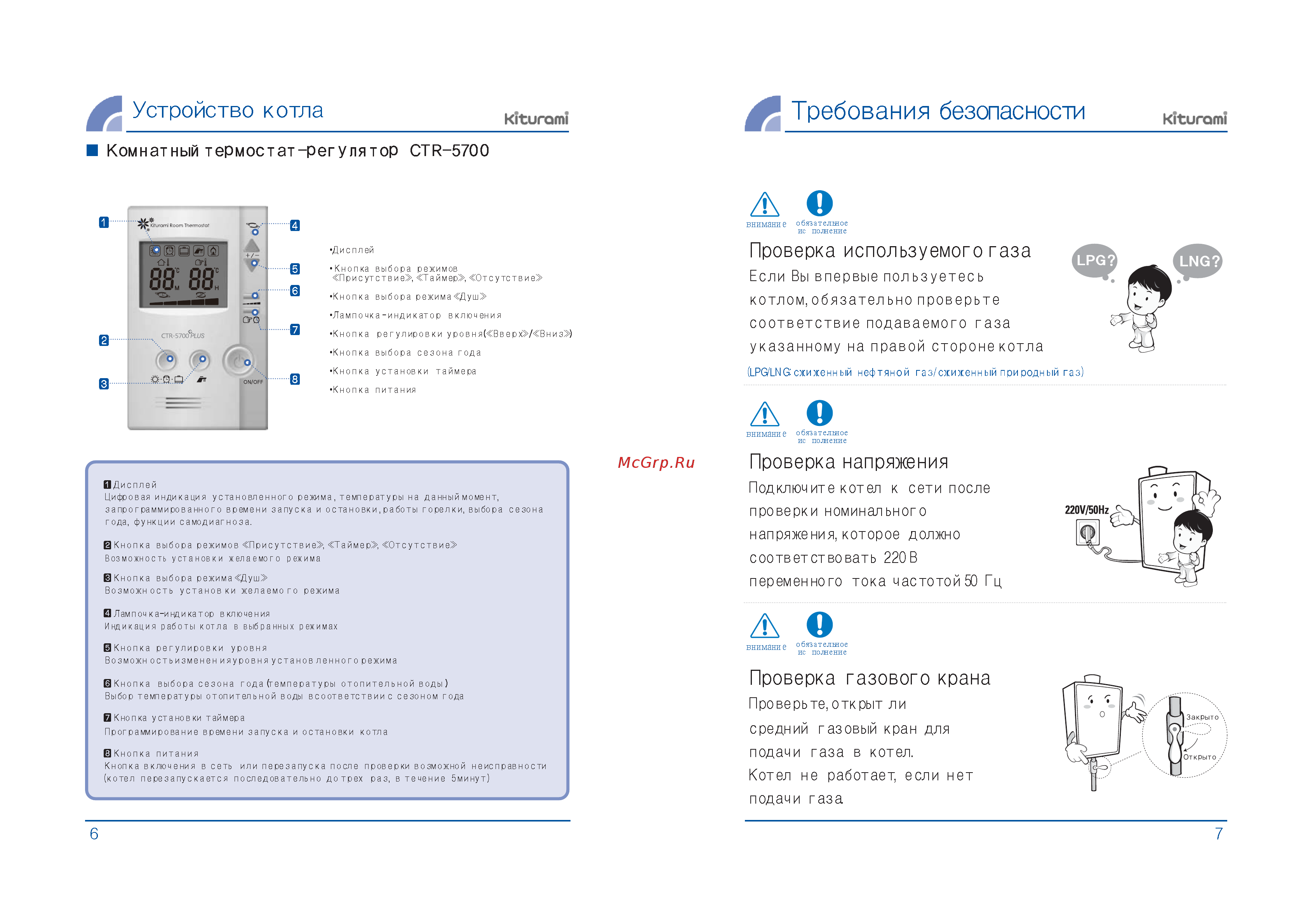 Газовый котел kiturami twin alpha (13, 16, 20, 30): инструкция по эксплуатации настенного типа и отзывы владельцев