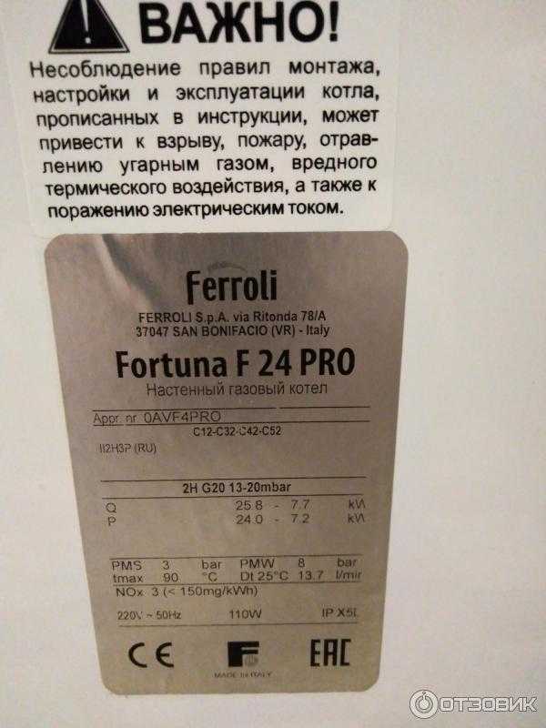 Газовый котел ferroli fortuna f24 pro: инструкция по эксплуатации, технические характеристики и отзывы владельцев