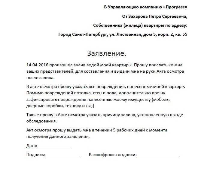 Заявление на расприватизацию квартиры образец
