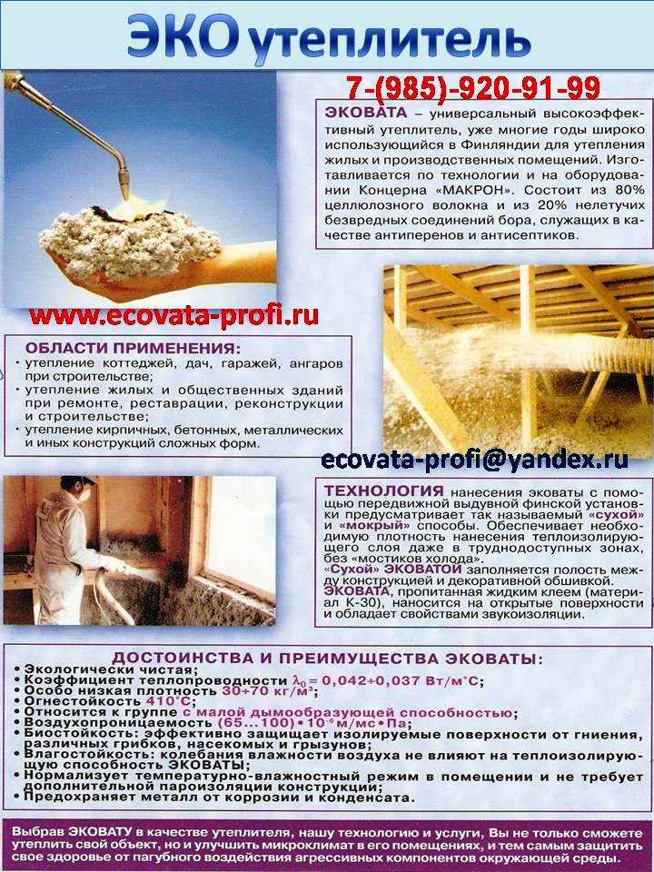 Задувка эковаты своими руками: конструкция оборудования: варианты, плюсы и минусы +видео