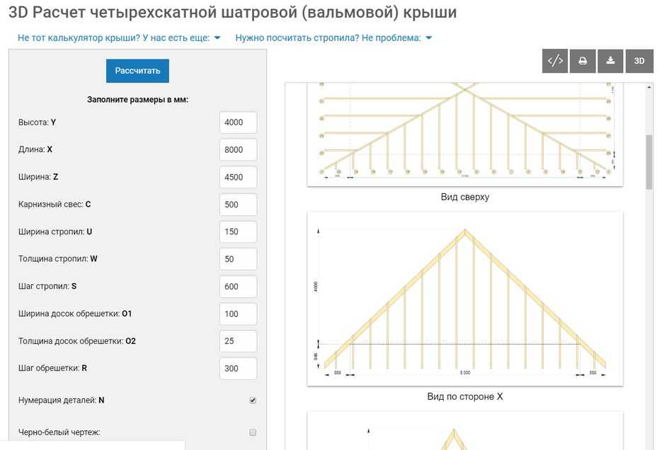 Расчет мансардной крыши: онлайн калькулятор с чертежами стропильной системы