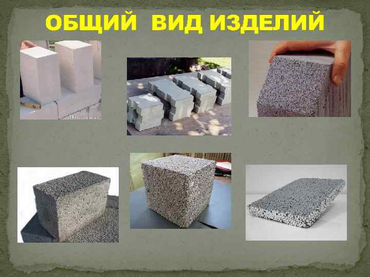 Мытый бетон: технология производства своими руками в домашних условиях
