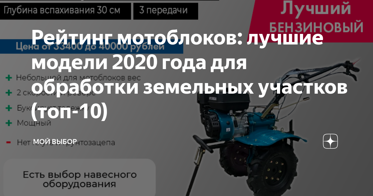 Топ-10 лучших моделей российских мотоблоков: рейтинг 2020-2021 года по надежности, особенности тяжелого оборудования, отзывы
