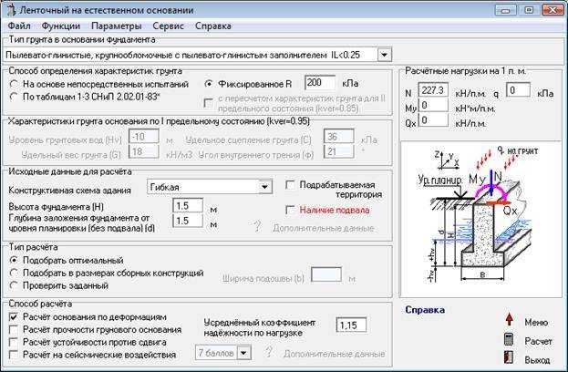 Онлайн калькулятор расчета монолитного плитного фундамента (плиты, ушп)