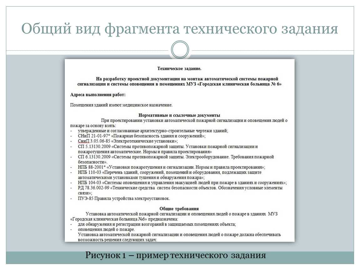 Создание технического задания. Разработка технического задания пример. Как писать техническое задание пример. Техзадание образец. Составление ТЗ.