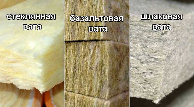 Какая вата лучше: базальтовая или минеральная?