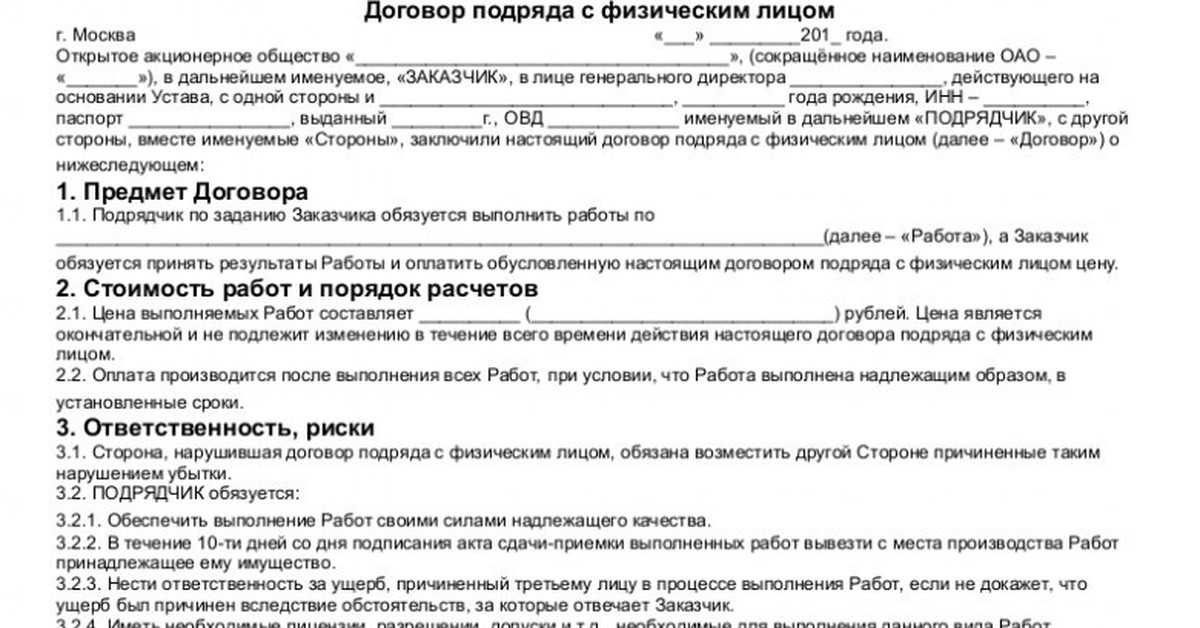 Договор на услуги с самозанятым лицом образец 2022