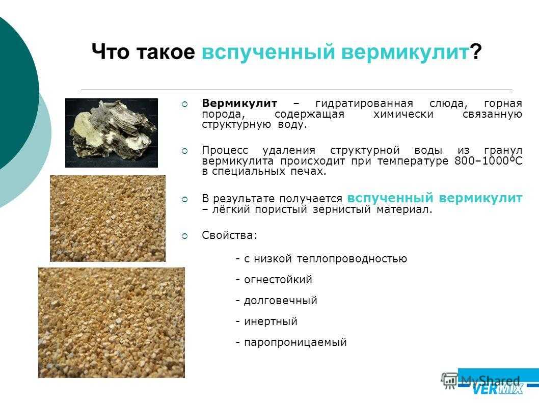 Перлит для растений: состав, особенности применения, аналоги, преимущества и недостатки - sadovnikam.ru