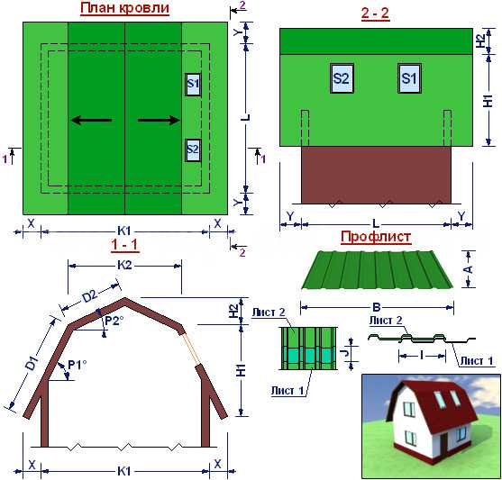 Онлайн калькулятор расчета угла наклона, стропильной системы и обрешетки двускатной крыши дома