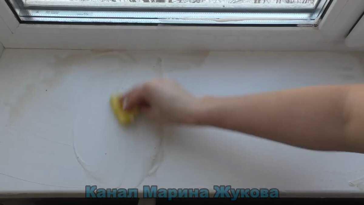 Чем отмыть пластиковый подоконник от желтизны